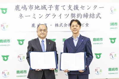 ネーミングライツ協定調印式（セイビ堂様）